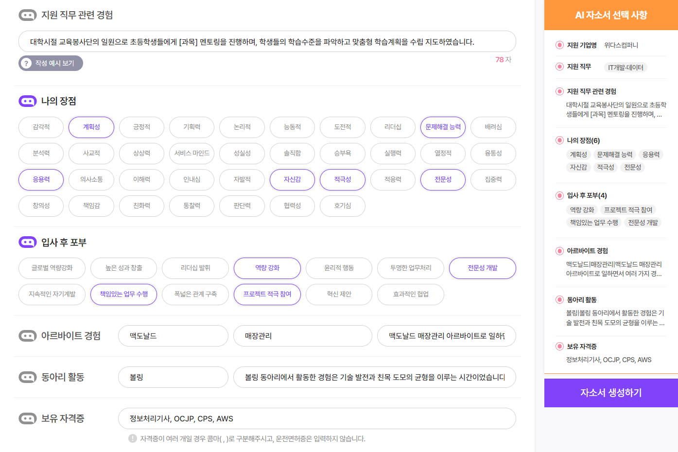 AI 상세 질문 유형 이미지