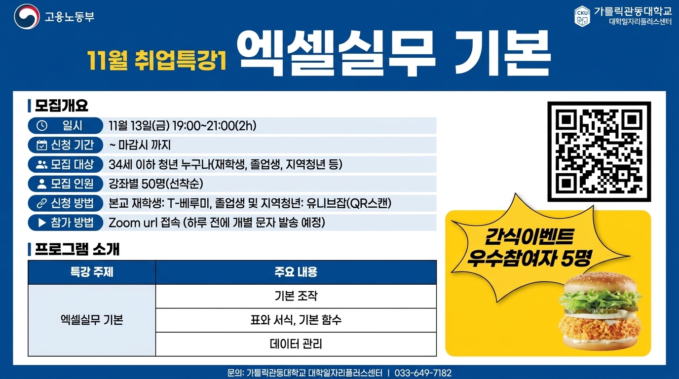 교육정보 썸네일